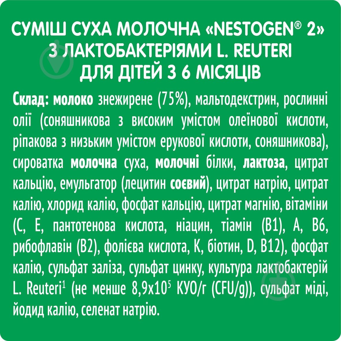 Суха молочна суміш Nestle Nestogen для дітей з 6 місяців з лактобактеріями 2 L.Reuteri 600г - фото 9