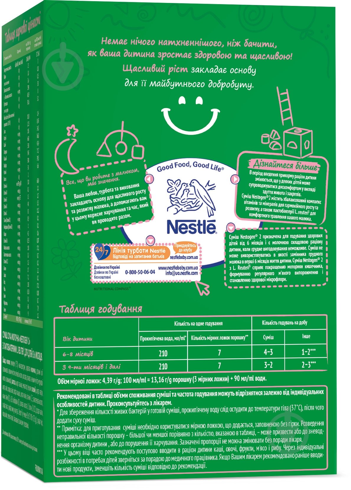 Суха молочна суміш Nestle Nestogen для дітей з 6 місяців з лактобактеріями 2 L.Reuteri 600г - фото 2