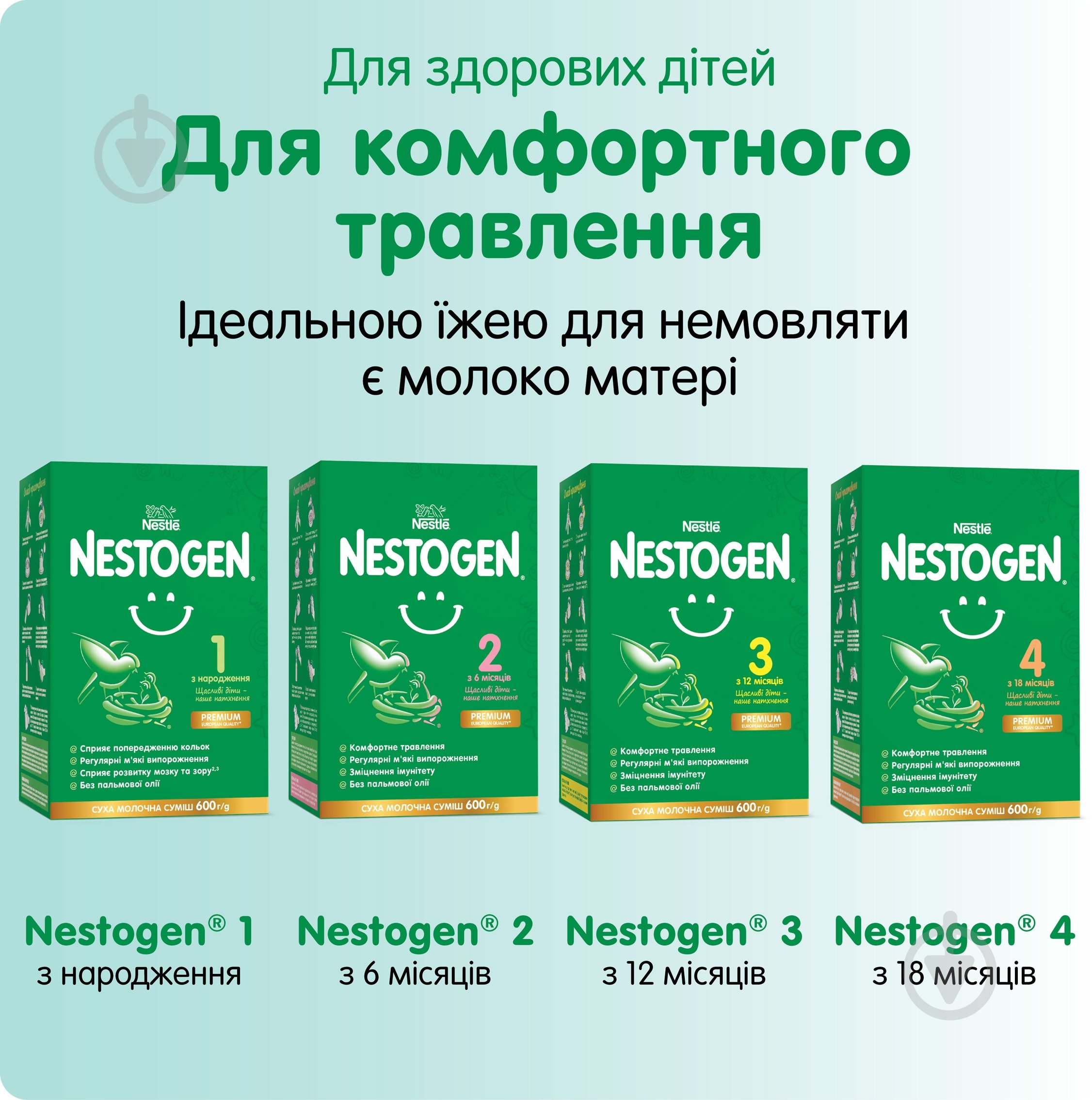Суха молочна суміш Nestle Nestogen для дітей з 6 місяців з лактобактеріями 2 L.Reuteri 600г - фото 6