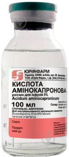 Аминокапроновая кислота 5 % раствор 100 мл 100 мл - фото 1