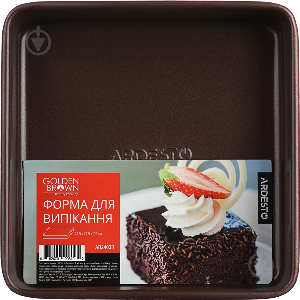 Форма для випічки Ardesto Golden Brown квадратна 21.9x7.9 см (AR2403R) - фото 2