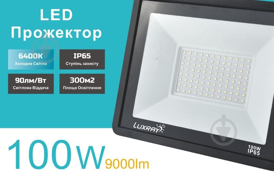 Прожектор світлодіодний Lezard 100 Вт IP65 чорний LXPAL65100N - фото 2 Прожектор світлодіодний Lezard 100 Вт IP65 чорний LXPAL65100N - фото 2