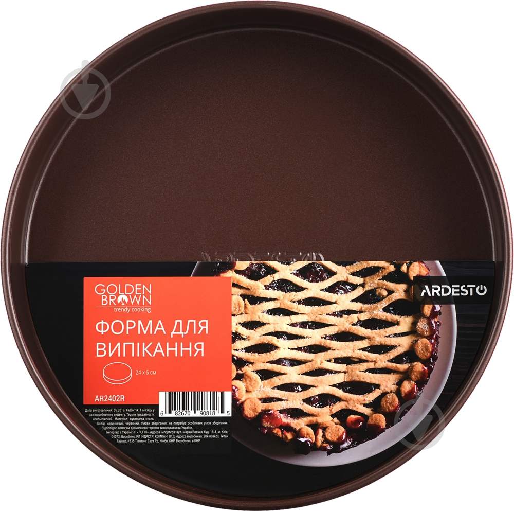 Форма для випічки Ardesto Golden Brown кругла 24 см (AR2402R) - фото 2