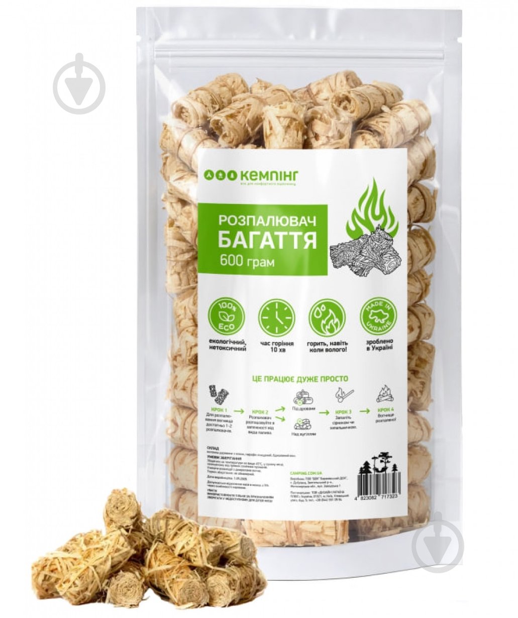 Розпалювач з деревної шерсті Кемпінг 600 г" - фото 1 Розпалювач з деревної шерсті Кемпінг 600 г" - фото 1