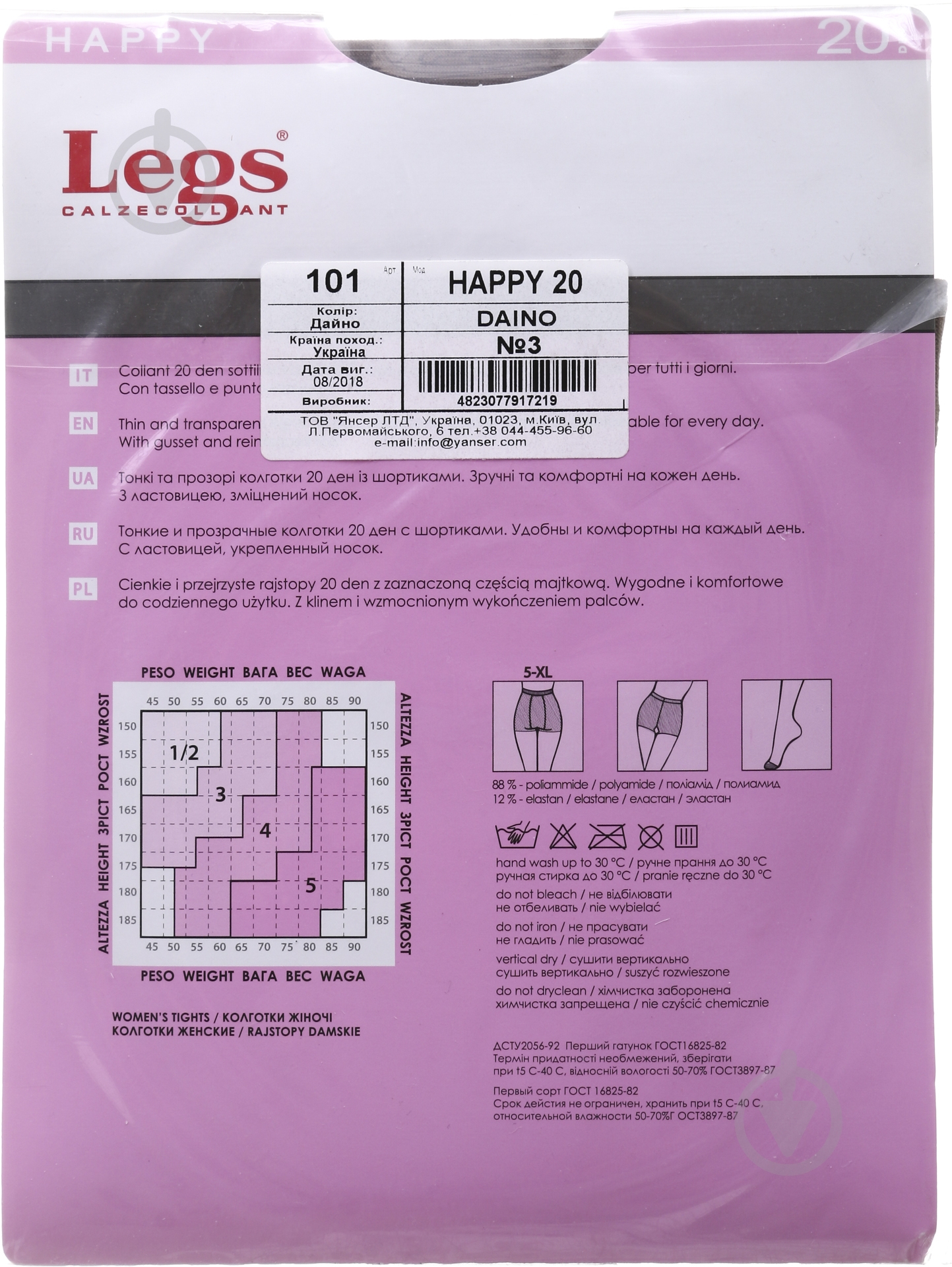 Колготки Legs 101 HAPPY 20 den daino 3 загар - фото 2 Колготки Legs 101 HAPPY 20 den daino 3 загар - фото 2