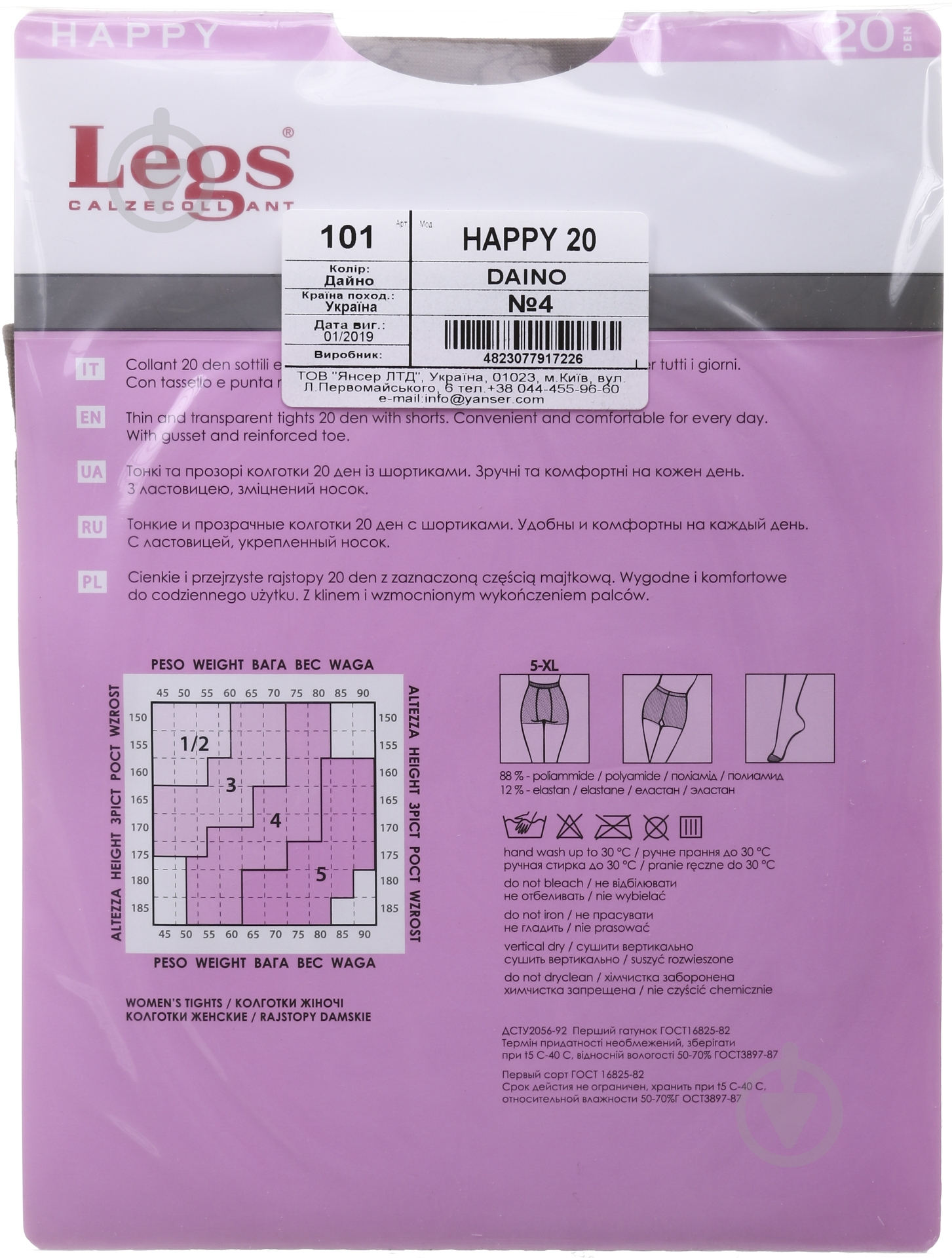 Колготки Legs 101 HAPPY 20 den daino 4 загар - фото 2 Колготки Legs 101 HAPPY 20 den daino 4 загар - фото 2