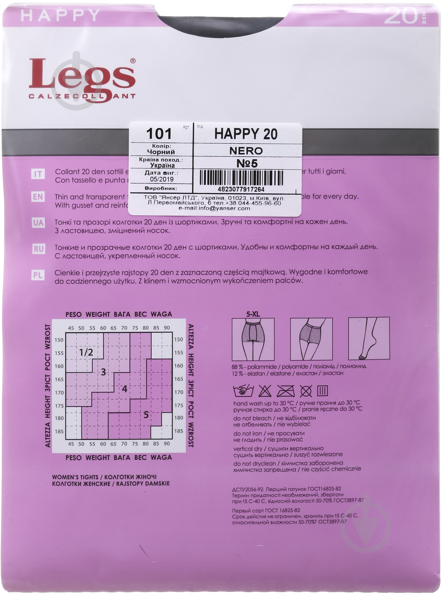 Колготки Legs 101 HAPPY 20 den nero 5 чорний - фото 2 Колготки Legs 101 HAPPY 20 den nero 5 чорний - фото 2