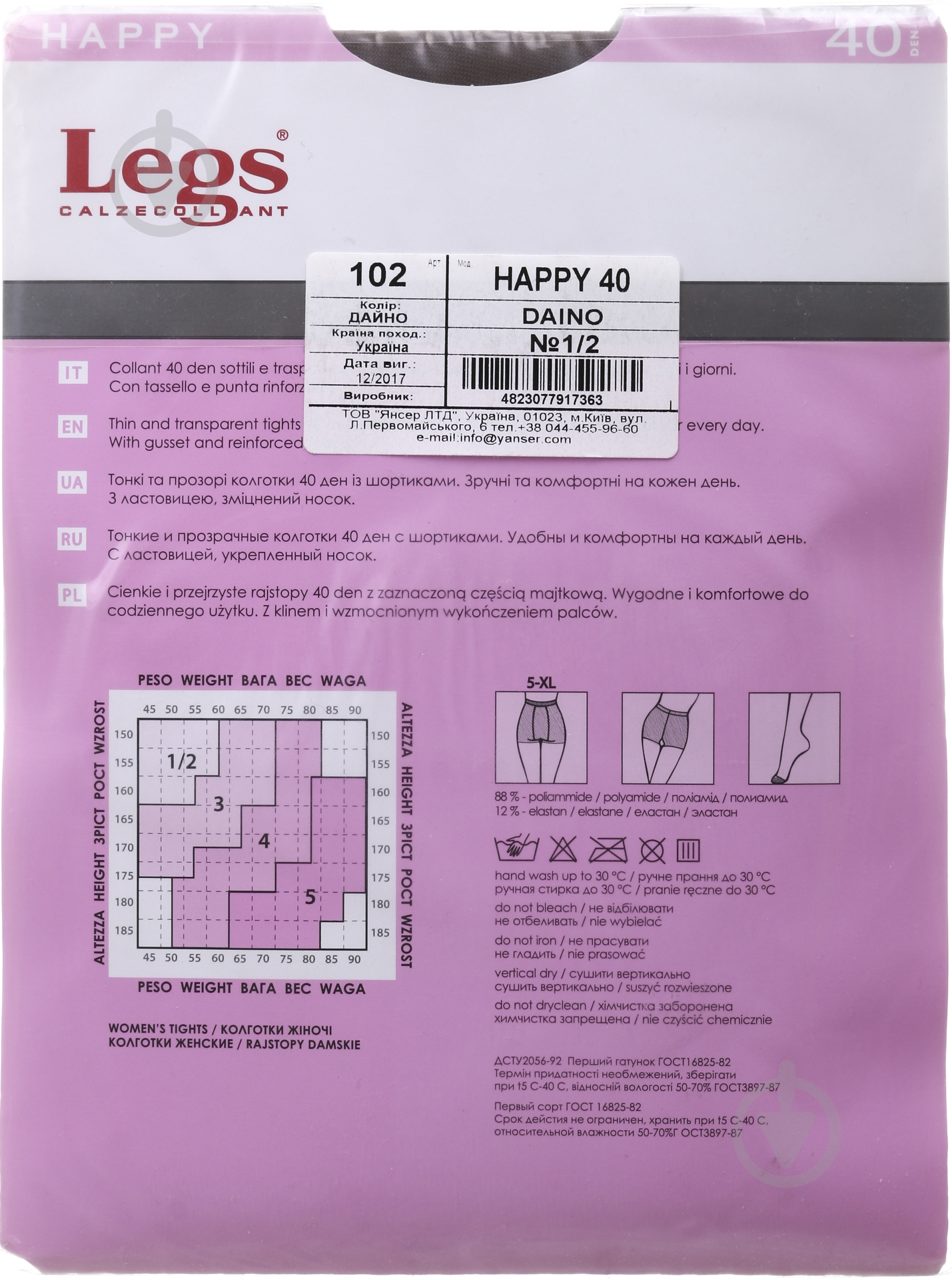 Колготки Legs 102 HAPPY 40 den daіno ½ загар - фото 2 Колготки Legs 102 HAPPY 40 den daіno ½ загар - фото 2