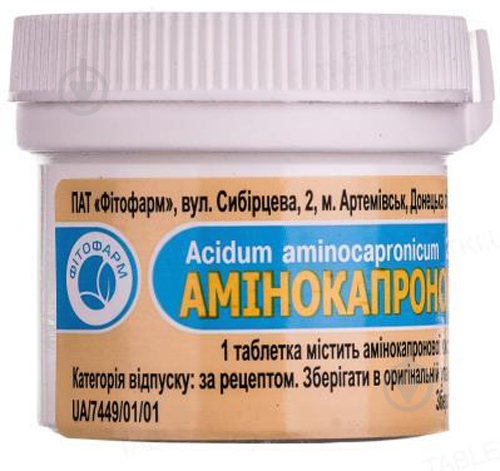 Аминокапроновая кислота №20 таблетки 500 мг - фото 1