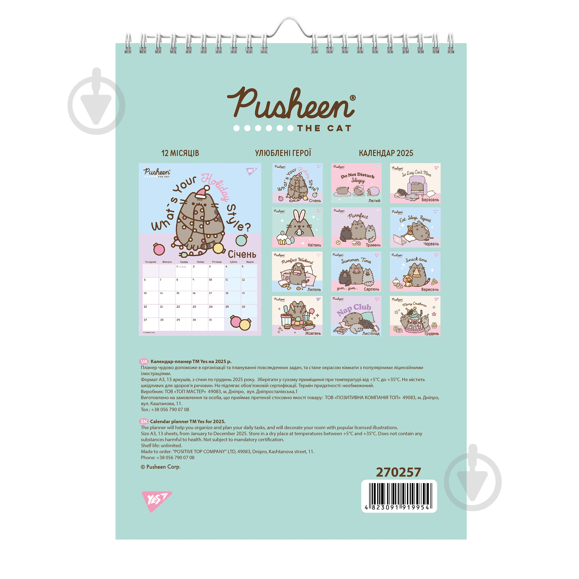 Календарь настенный YES Pusheen 2025 - фото 4