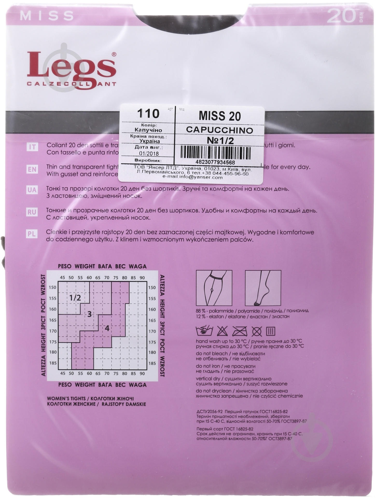 Колготки Legs 110 MISS 20 den capucchino ½ шоколадный - фото 2 Колготки Legs 110 MISS 20 den capucchino ½ шоколадный - фото 2