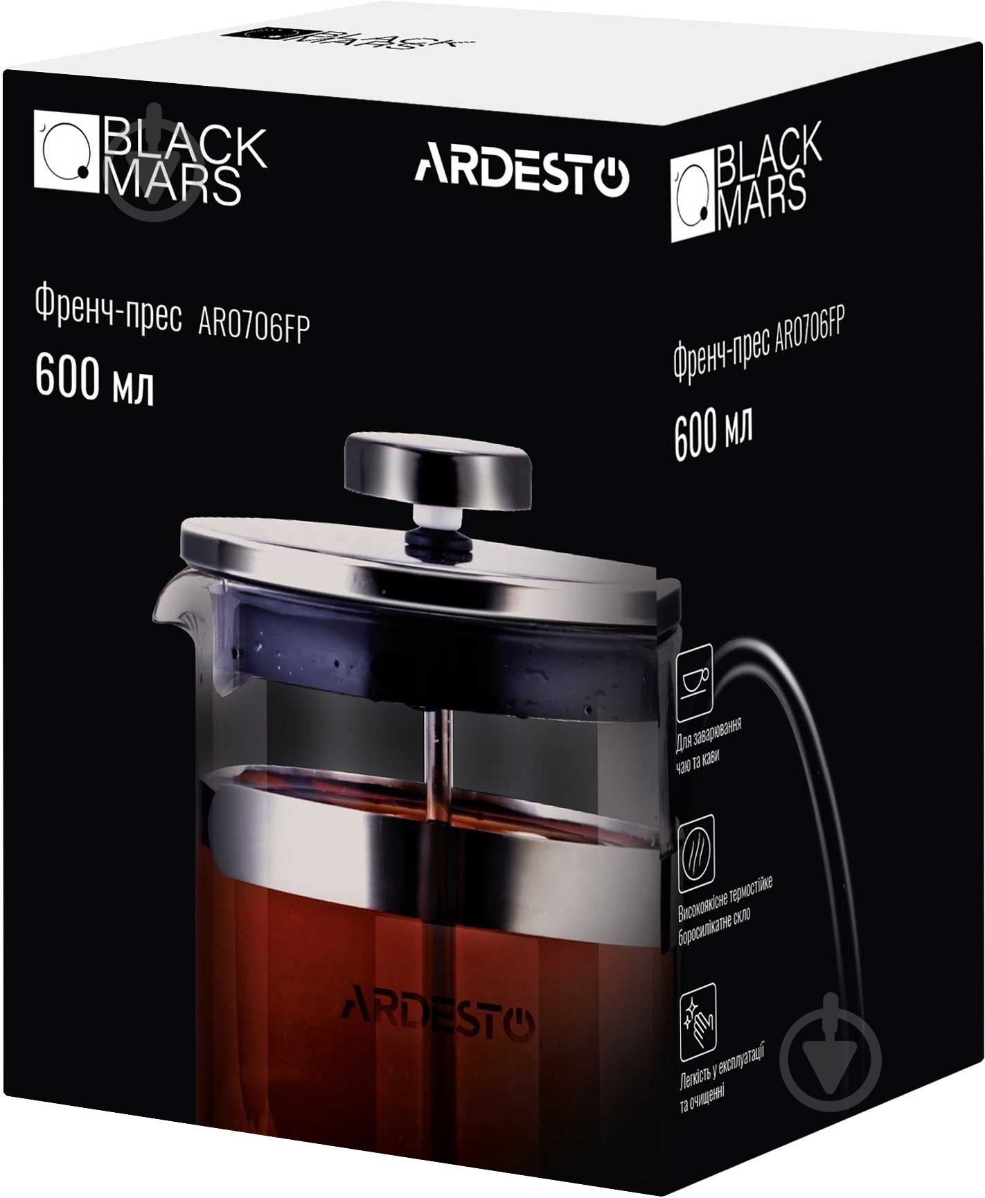 Френч-пресс Ardesto Black Mars 600 мл AR0706FP - фото 3