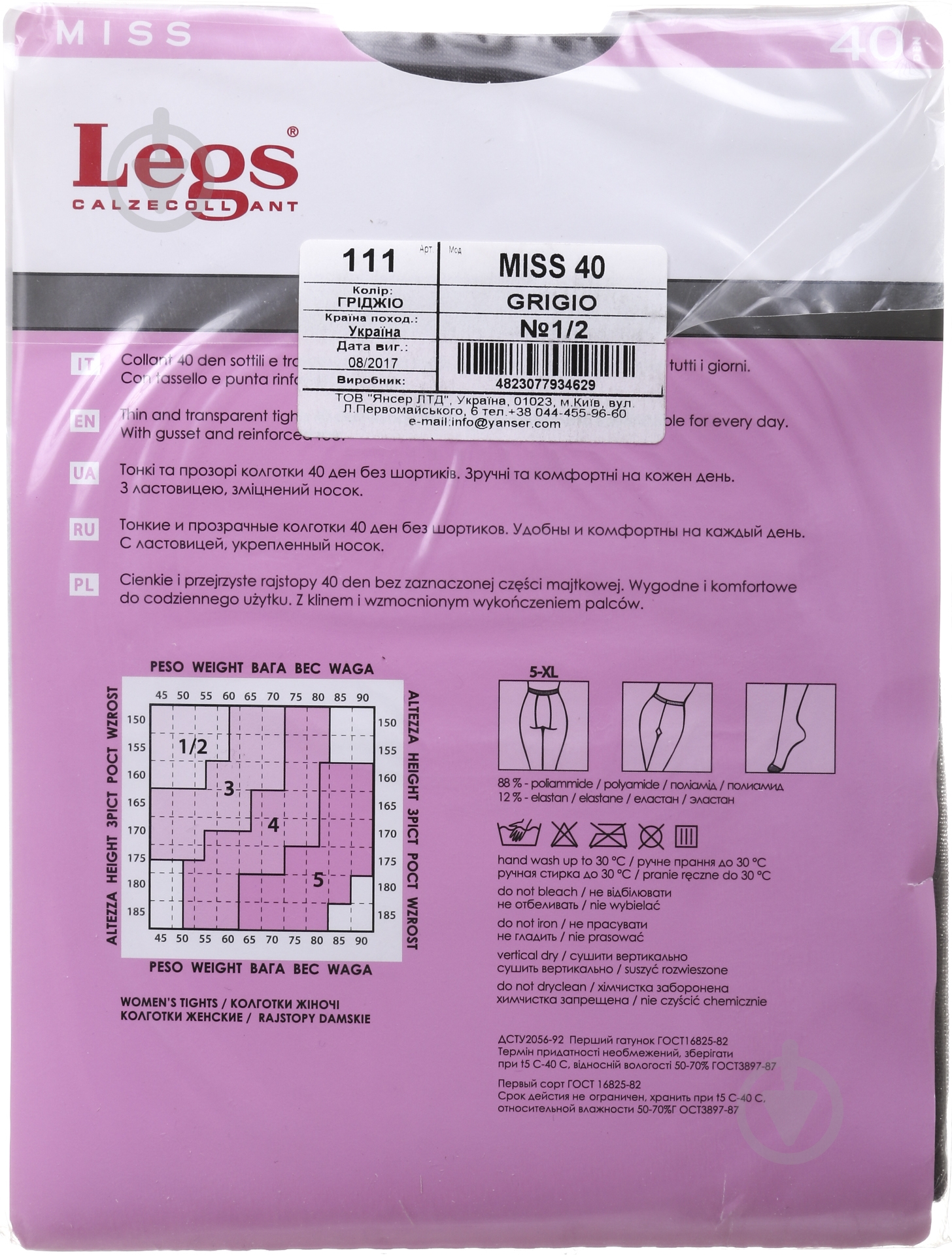 Колготки Legs 111 MISS 40 den grigio ½ светло-серый - фото 2 Колготки Legs 111 MISS 40 den grigio ½ светло-серый - фото 2