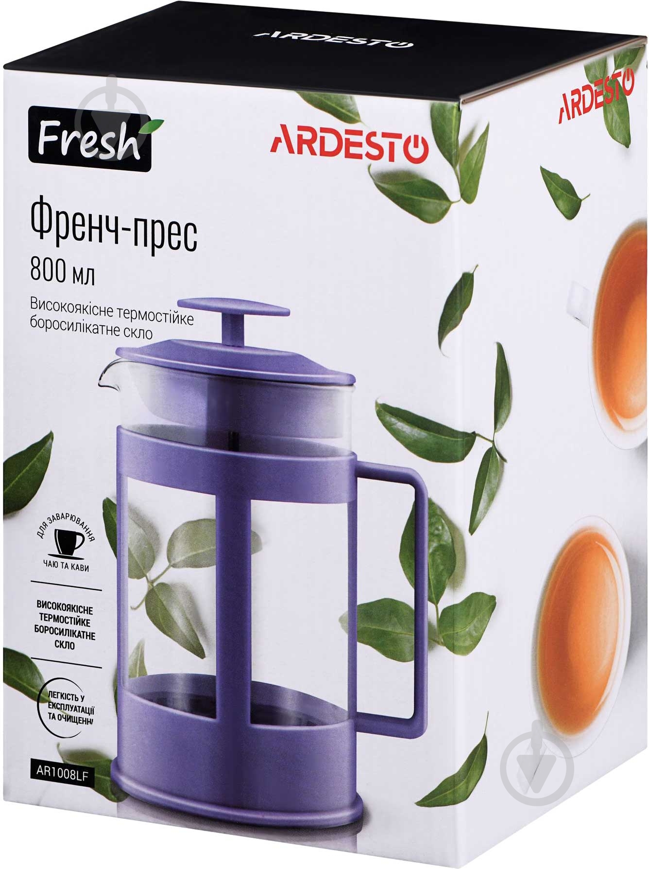 Френч-прес Ardesto Fresh 800 мл ліловий AR1008LF - фото 3