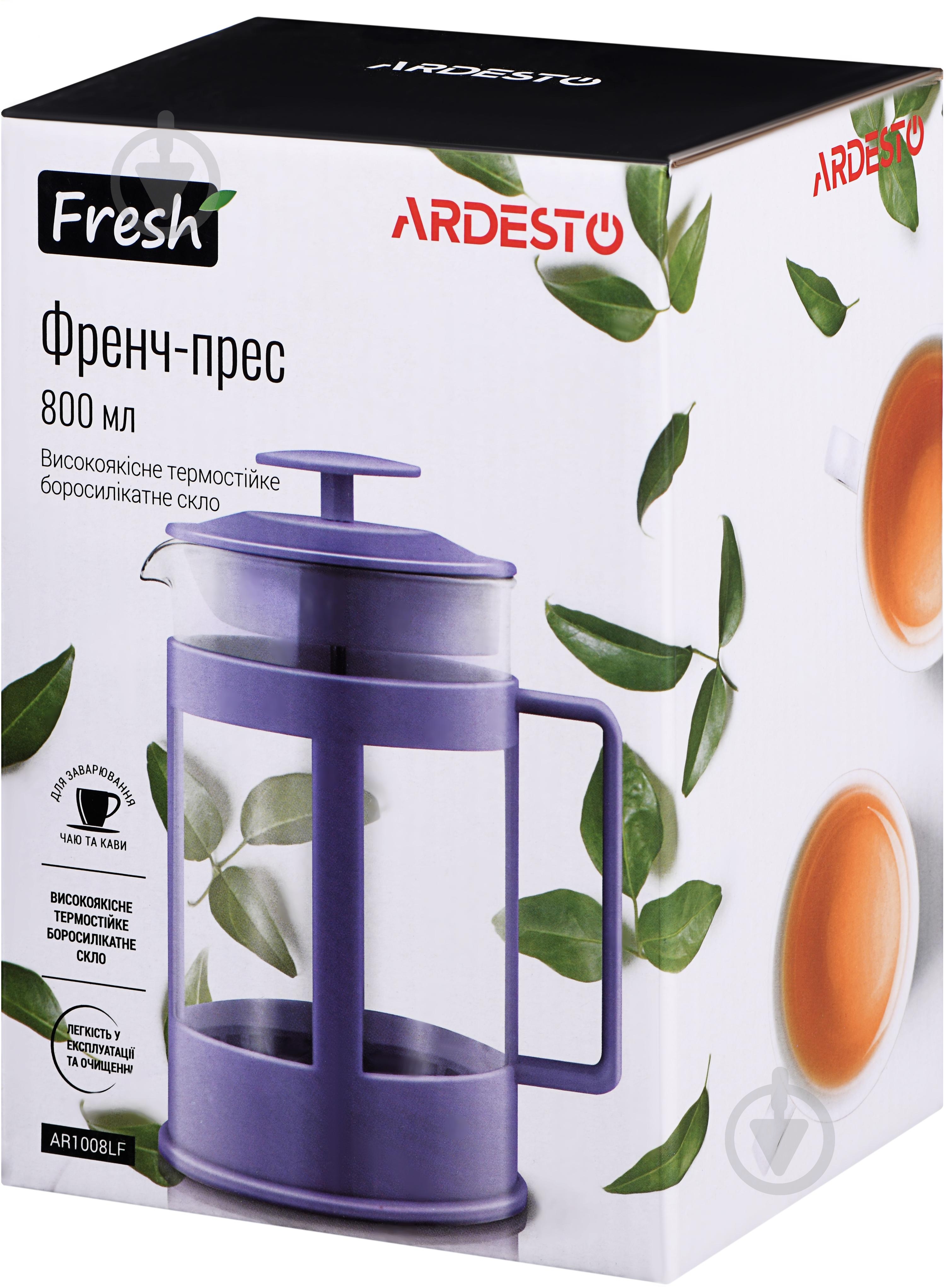 Френч-прес Ardesto Fresh 800 мл ліловий AR1008LF - фото 3