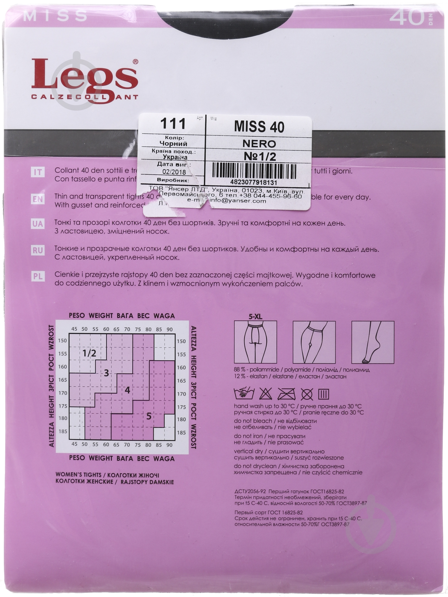 Колготки Legs 111 MISS 40 den nero ½ черный - фото 2 Колготки Legs 111 MISS 40 den nero ½ черный - фото 2