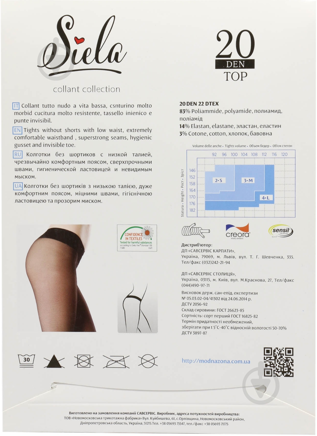Колготки SIELA TOP 20 den tabaco р. 4 бежевый - фото 2