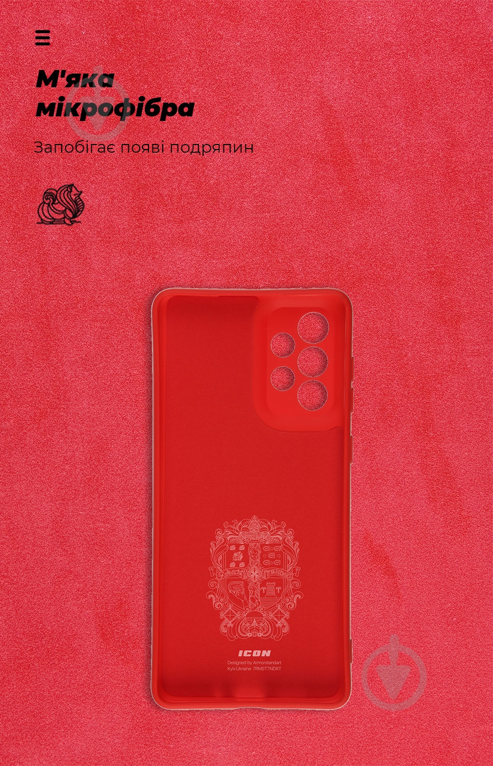 Панель Armorstandart ICON Case для Samsung A73 5G (A736) Red (ARM61663) - фото 4 Панель Armorstandart ICON Case для Samsung A73 5G (A736) Red (ARM61663) - фото 4