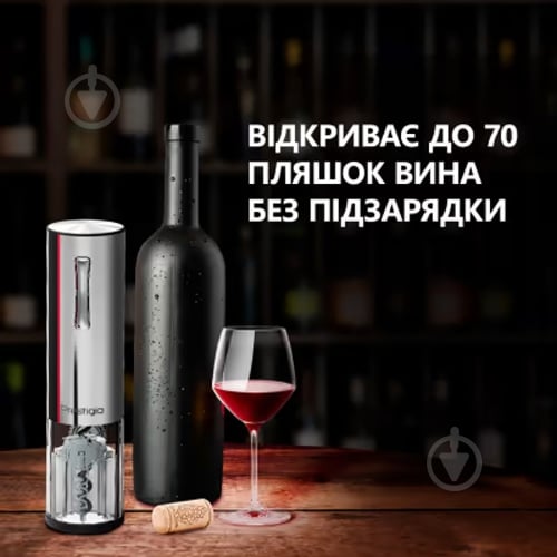 Штопор электрический Prestigio PWO103SL_EN Nemi Smart Wine Opener Silver - фото 5