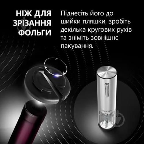 Штопор электрический Prestigio PWO103SL_EN Nemi Smart Wine Opener Silver - фото 6