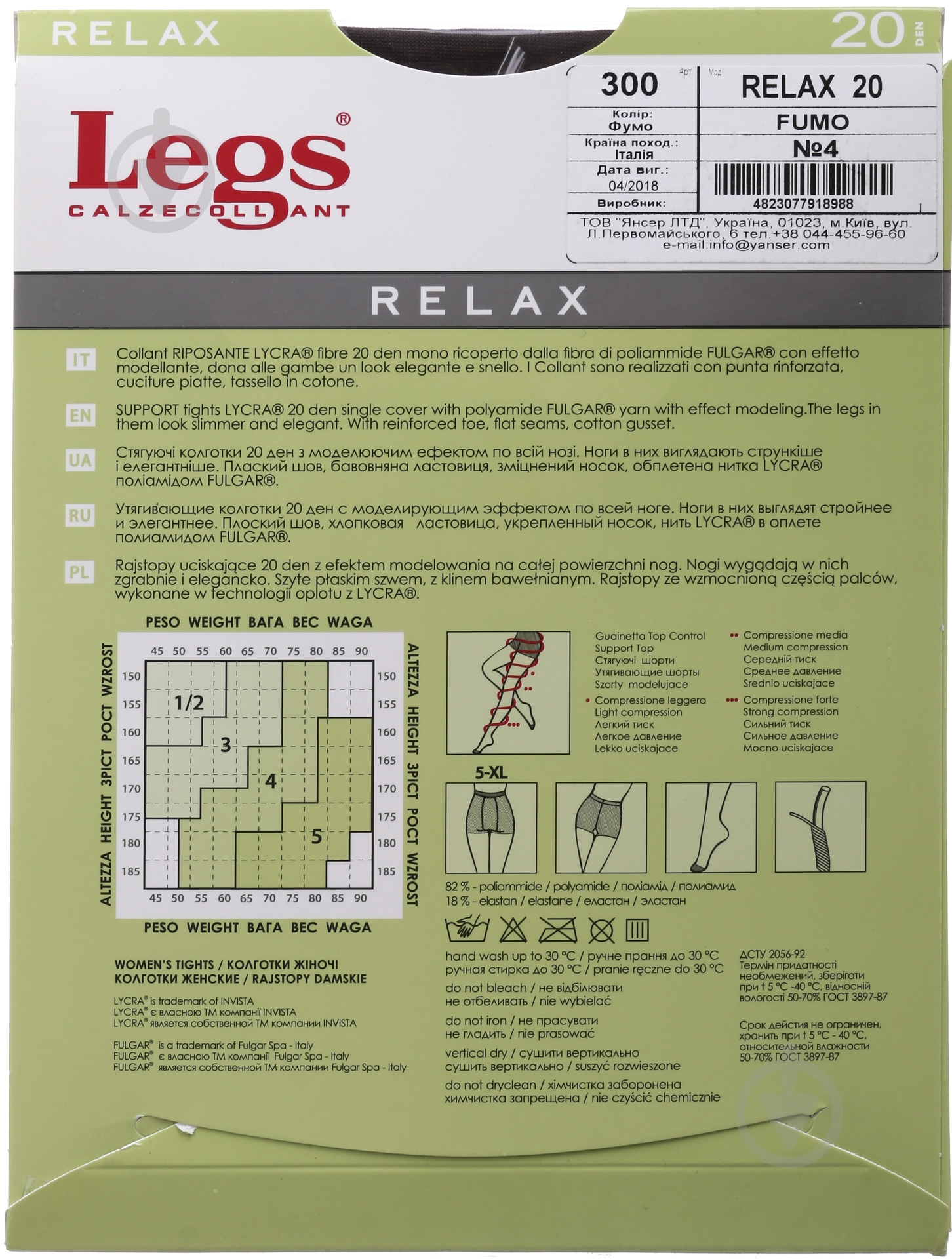 Колготки Legs 300 RELAX 20 den fumo 4 серый - фото 2 Колготки Legs 300 RELAX 20 den fumo 4 серый - фото 2