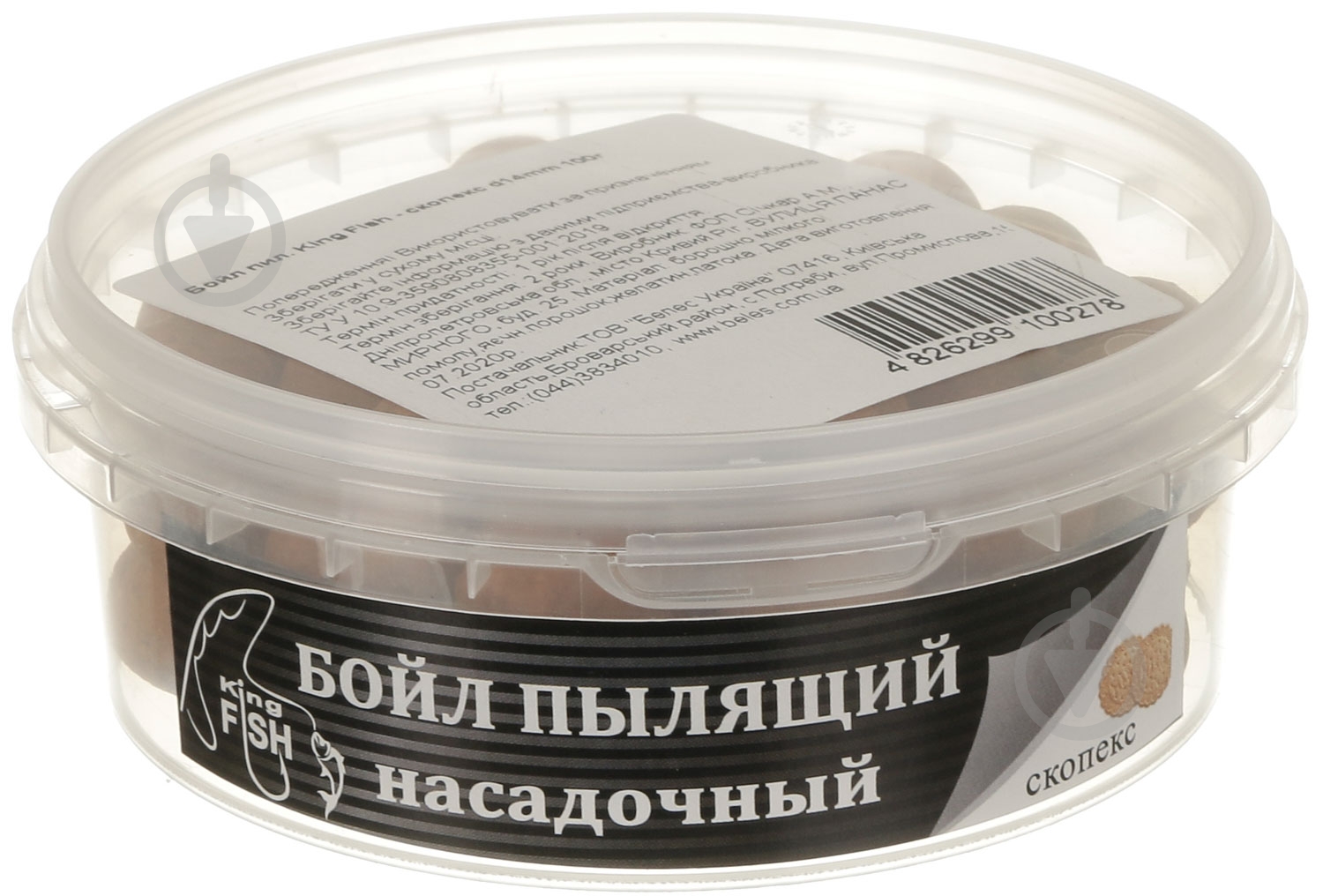 Бойлы King Fish 100 г скопекс - фото 2