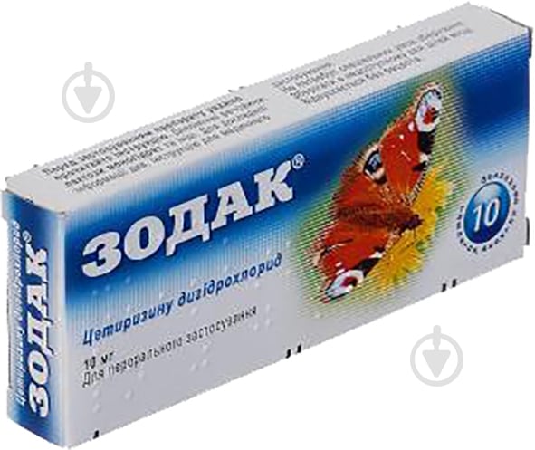 Зодак таблетки 10 мг - фото 1