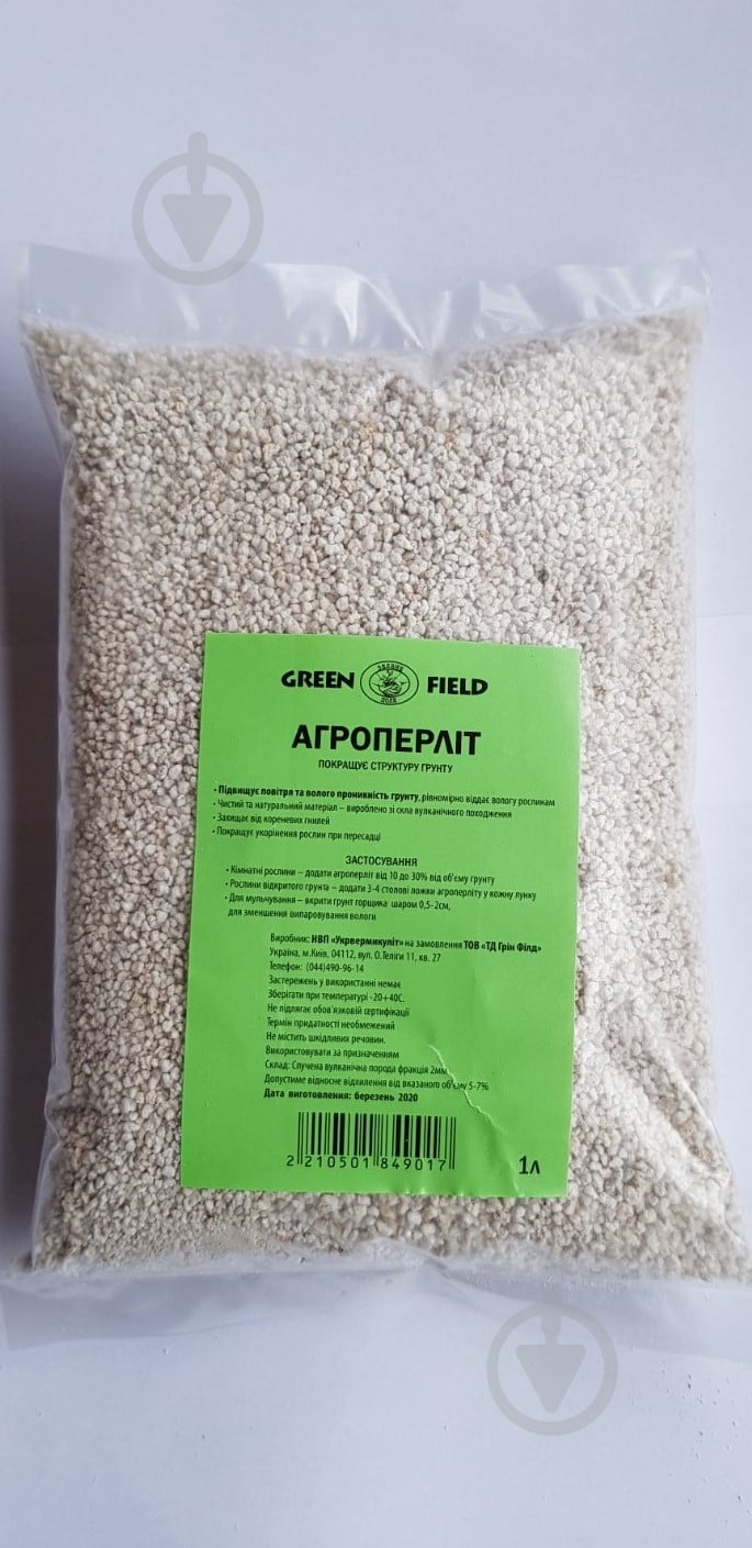 Агроперлит Зелене поле 150 1 л - фото 2
