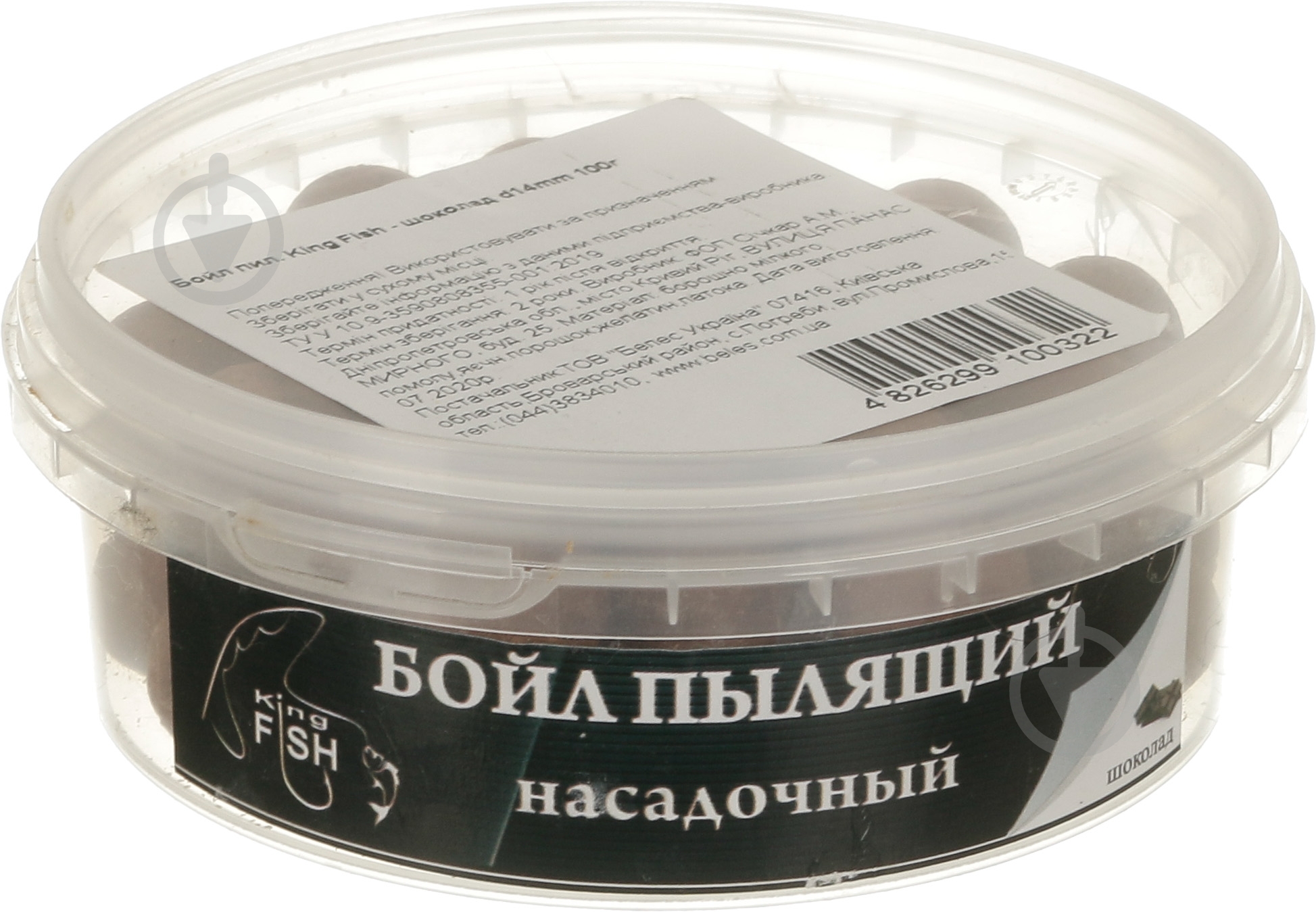 Бойлы King Fish 100 г шоколад - фото 1 Бойлы King Fish 100 г шоколад - фото 1