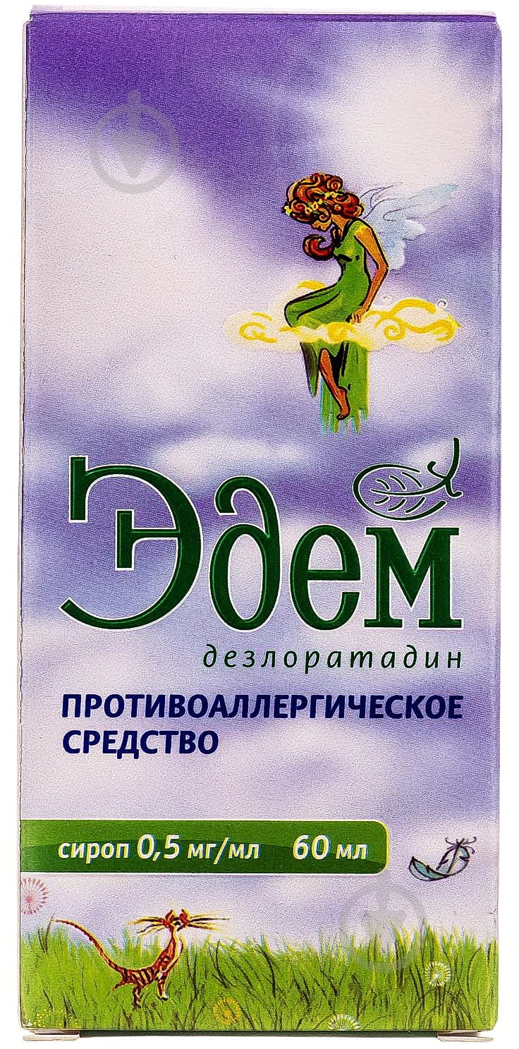Едем 60 мл у флак. сироп 0,5 мг - фото 3 Едем 60 мл у флак. сироп 0,5 мг - фото 3