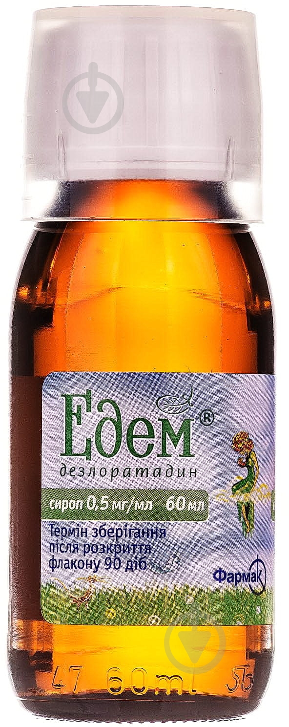 Едем 60 мл у флак. сироп 0,5 мг - фото 4 Едем 60 мл у флак. сироп 0,5 мг - фото 4
