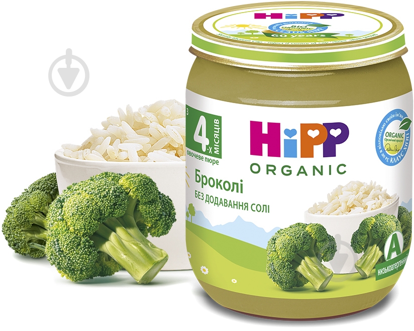 Пюре Hipp Брокколи 125 г 9062300126782 - фото 1