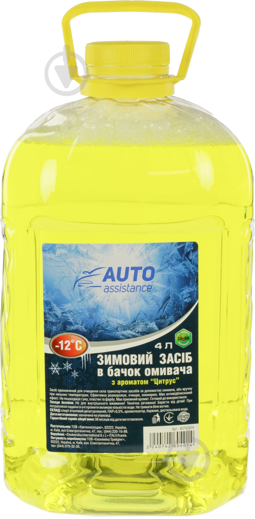 Омыватель стекла Auto Assistance Цитрус зима -12 °С 4 л - фото 1