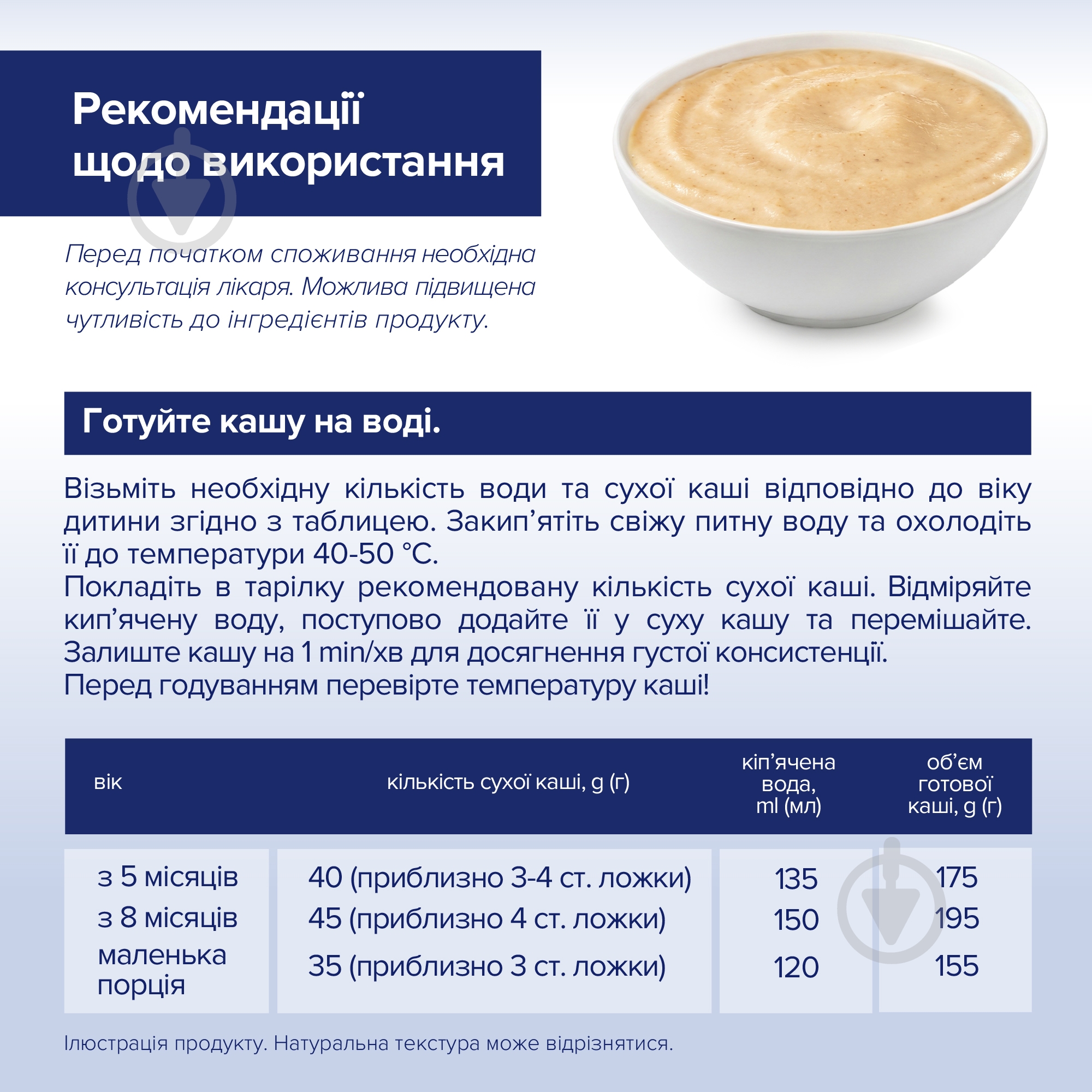 Каша молочна Hipp від 5 місяців кукурудзяна з фруктами та пребіотиками 250 г — фото 6