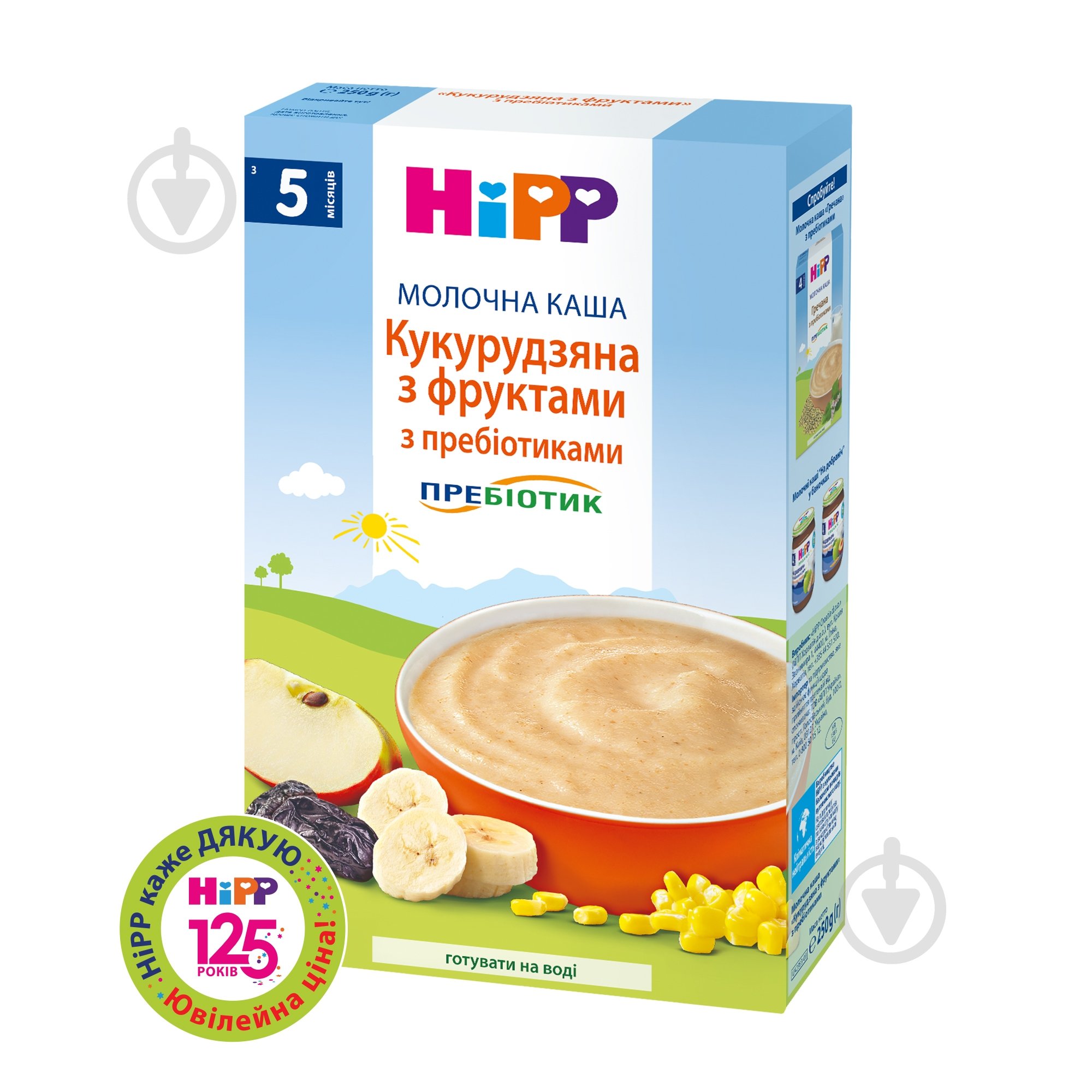Каша молочна Hipp від 5 місяців кукурудзяна з фруктами та пребіотиками 250 г - фото 2