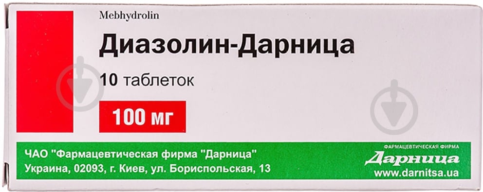 Диазолин-Дарница таблетки 100 мг - фото 1 Диазолин-Дарница таблетки 100 мг - фото 1
