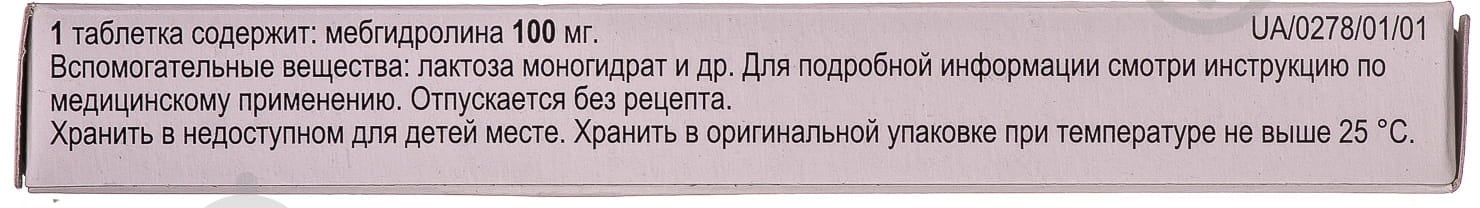 Диазолин-Дарница таблетки 100 мг - фото 2 Диазолин-Дарница таблетки 100 мг - фото 2