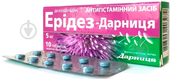 Ерідез-Дарниця №10 (10х1) таблетки 5 мг - фото 1