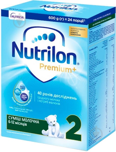 Суха суміш Nutrilon Premium+ 2 600 г - фото 1