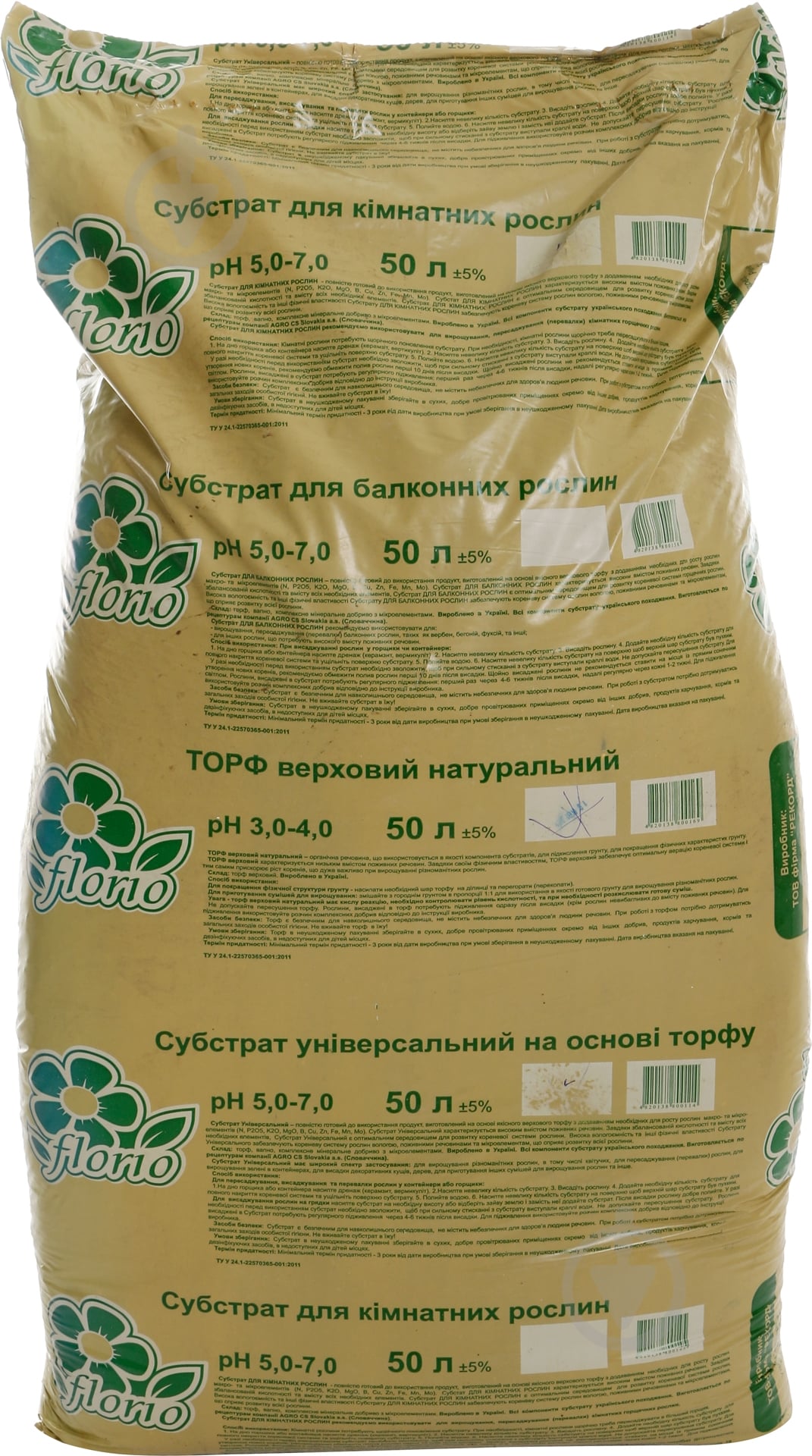Субстрат Florio универсальный на основе торфа 50 л - фото 1 Субстрат Florio универсальный на основе торфа 50 л - фото 1