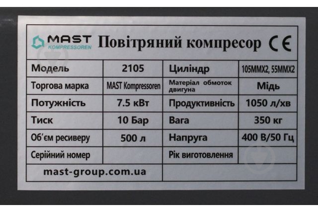 Компрессор Mast 2105/500L 400V 2105/500L_400V - фото 9