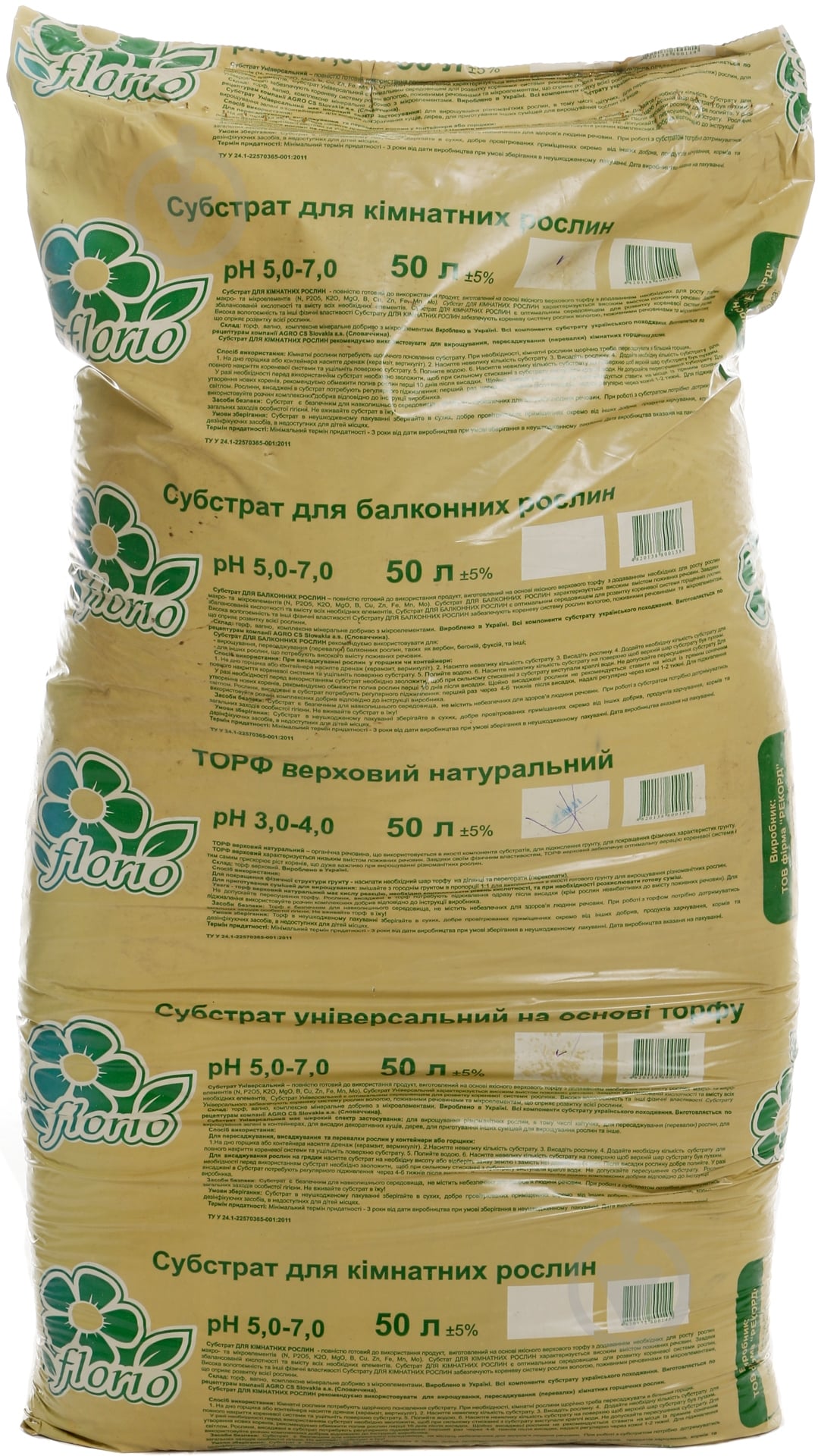 Субстрат Florio для комнатных растений 50 л - фото 1