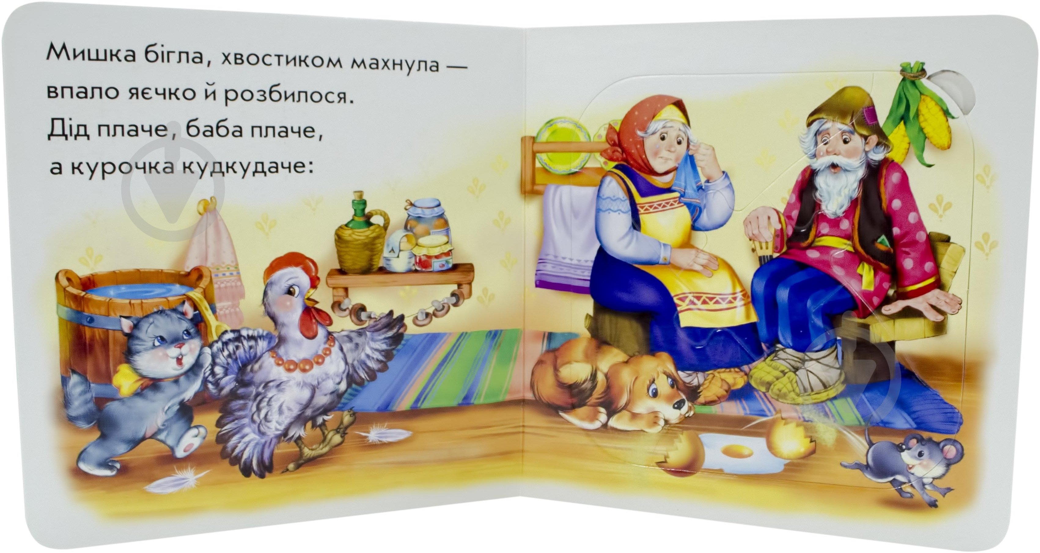 Книга «Курочка Ряба» 978-966-31-3108-5 - фото 3