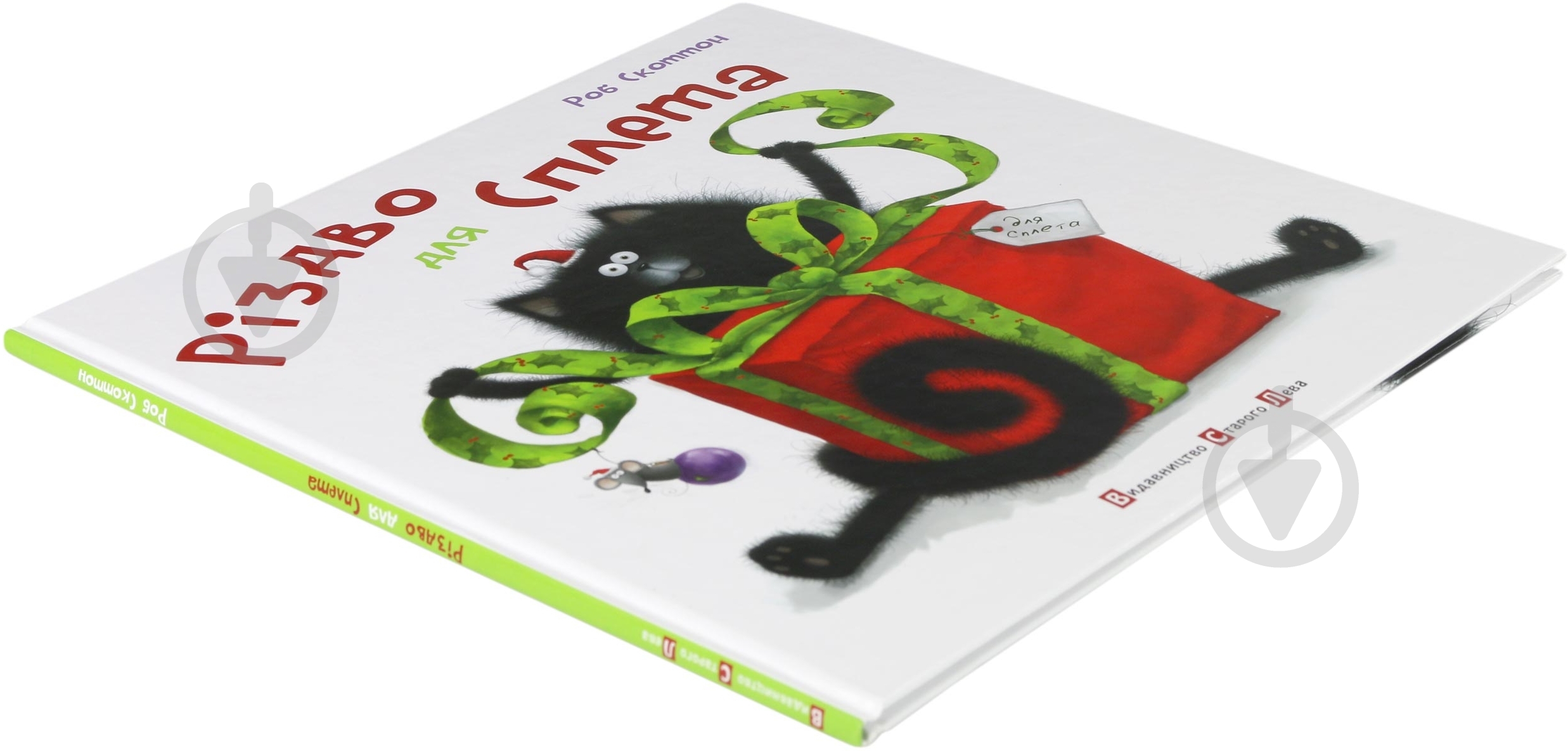 Книга Роб Скоттон  «Різдво для Сплета» 978-617-679-038-9 - фото 3