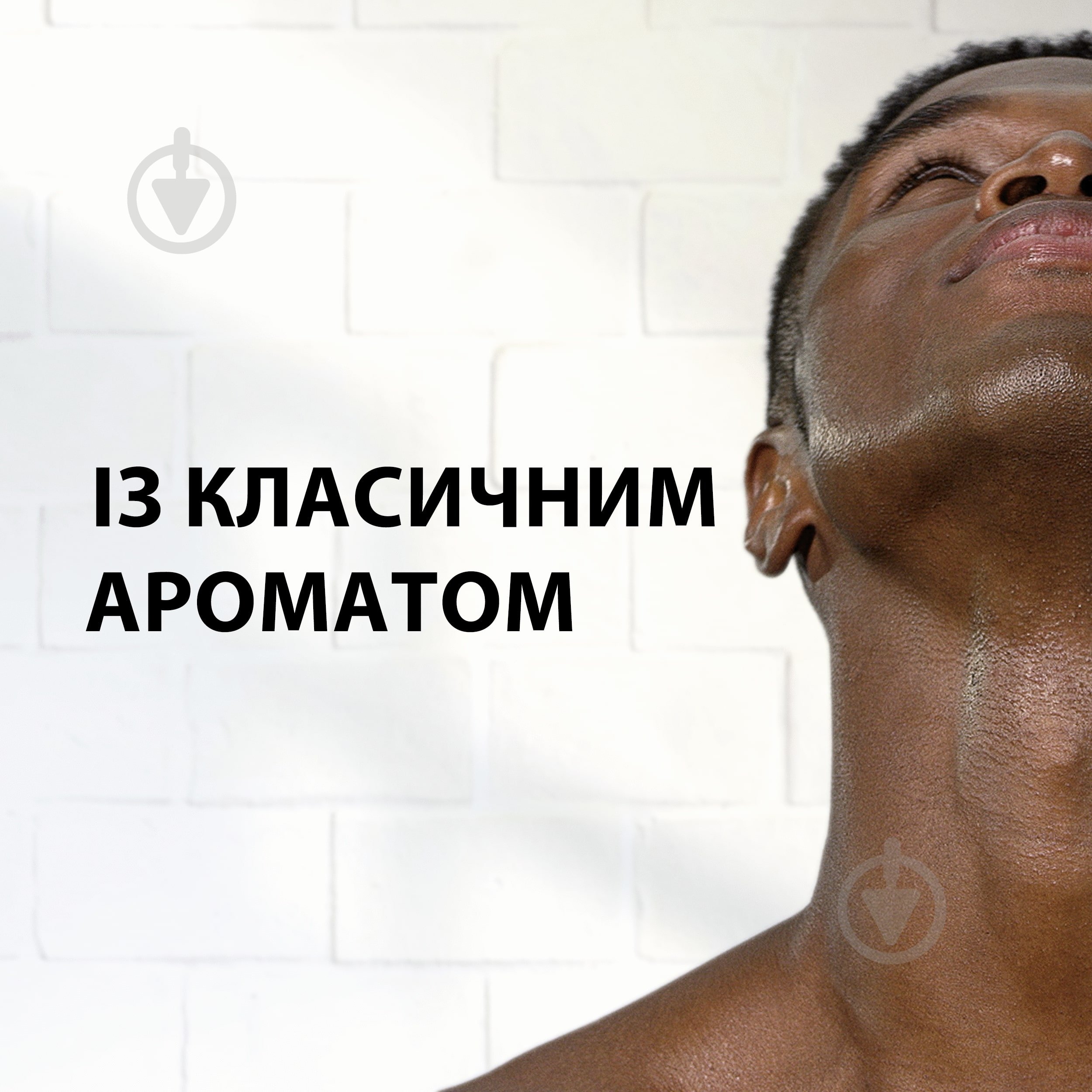 Гель для бритья Gillette Classic 200 мл - фото 7 Гель для бритья Gillette Classic 200 мл - фото 7