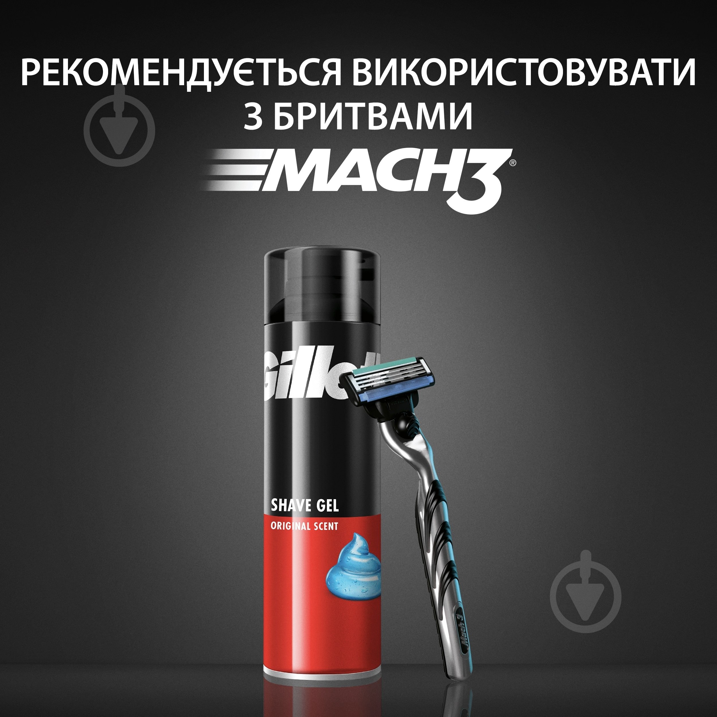 Гель для бритья Gillette Classic 200 мл - фото 8 Гель для бритья Gillette Classic 200 мл - фото 8