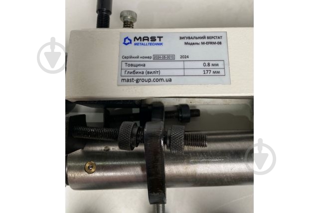 Станок гибочный Mast M-EFRM-08 M-EFRM-08 - фото 5