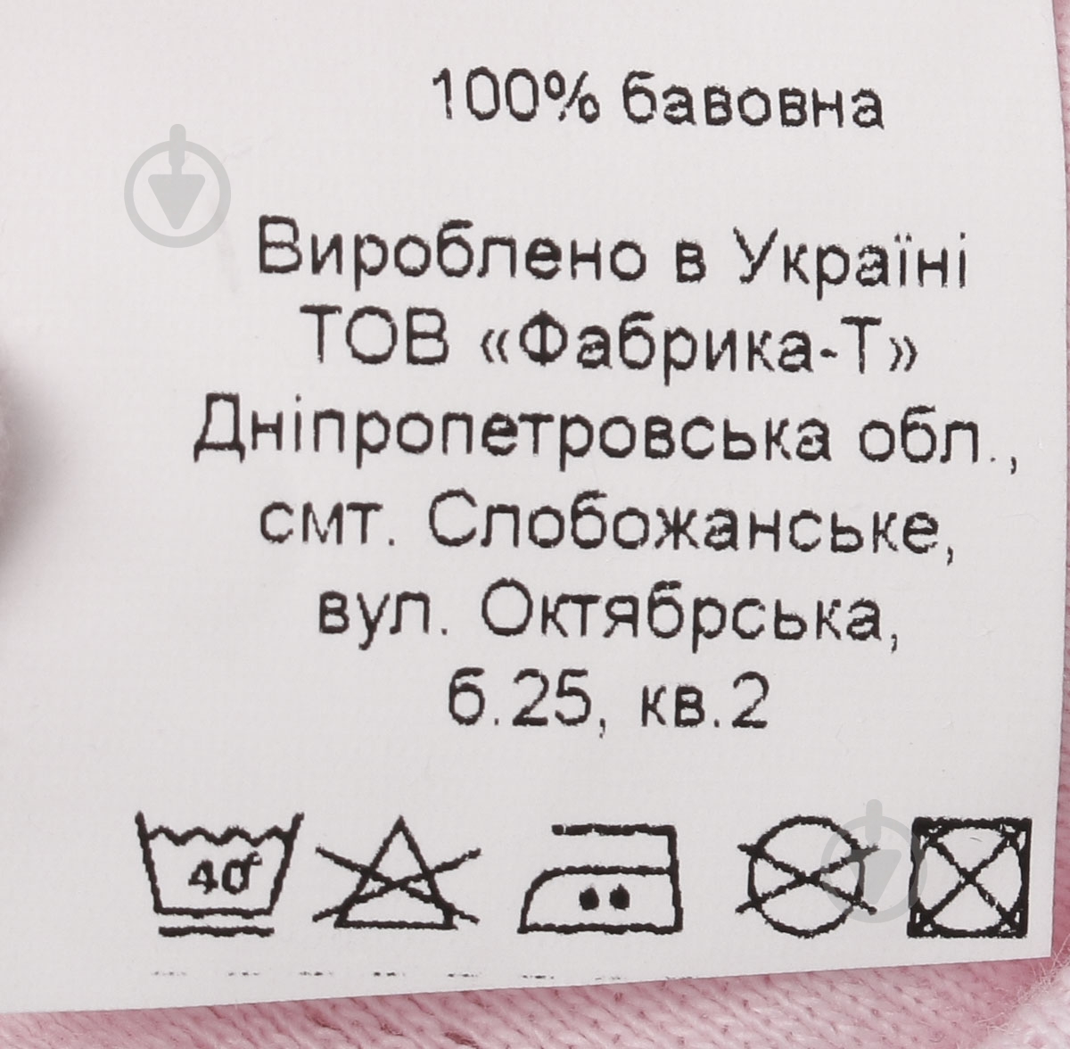 Боди детское для девочки Маленькие люди р.62 розовый - фото 4