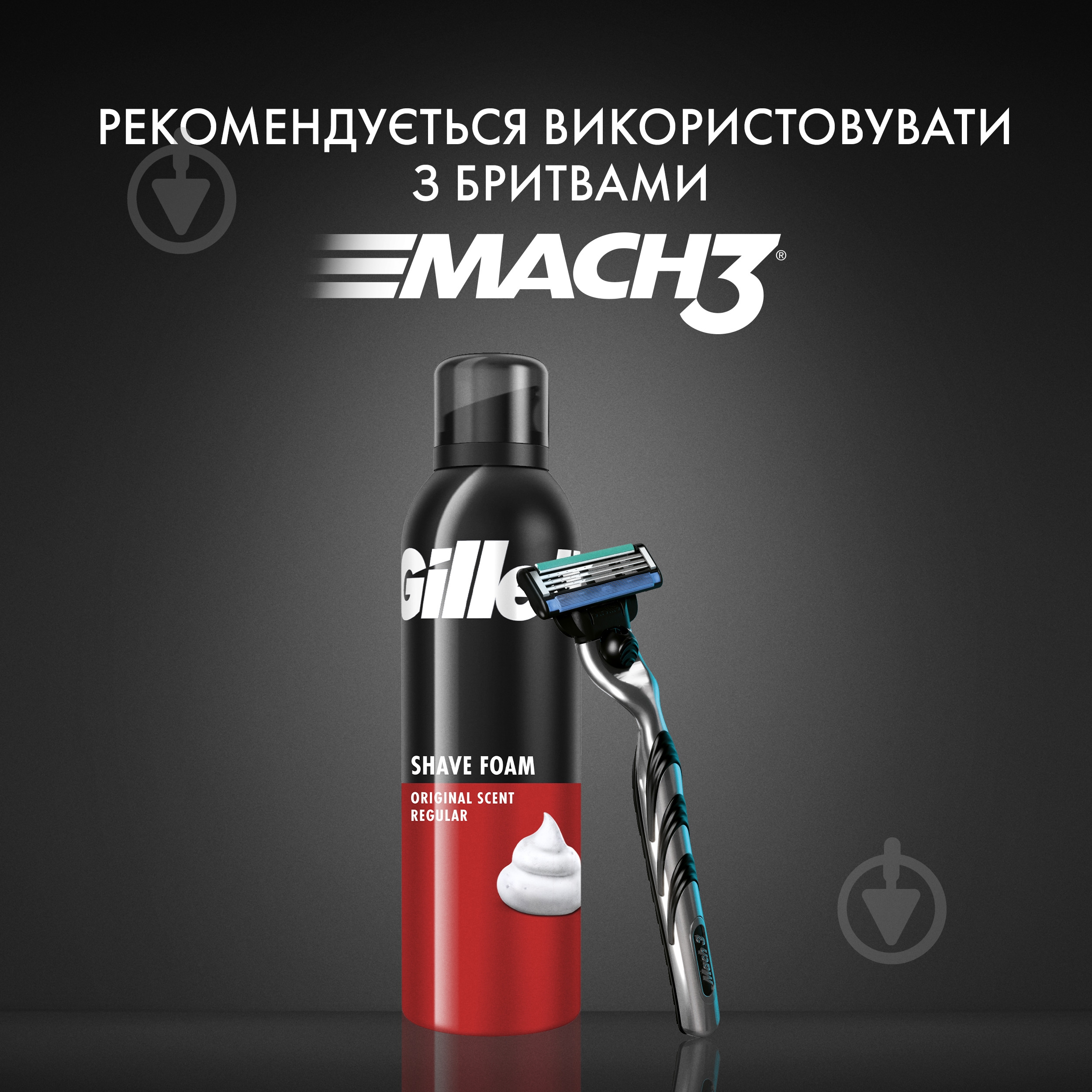 Пена для бритья Gillette Classic 200 мл - фото 8