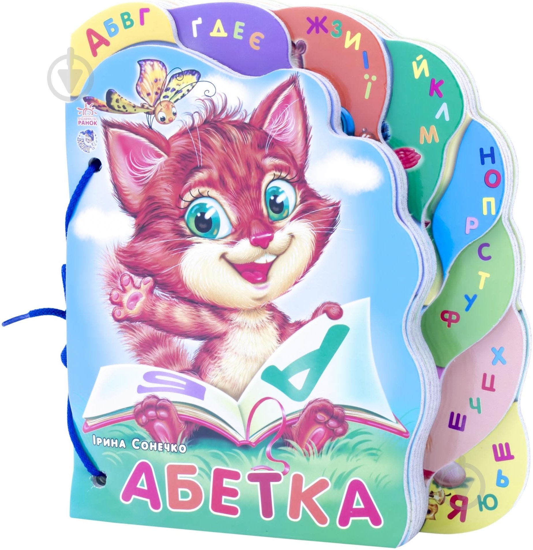 Книга Ирина Солнышко  «Абетка» 978-966-08-3092-9 - фото 1